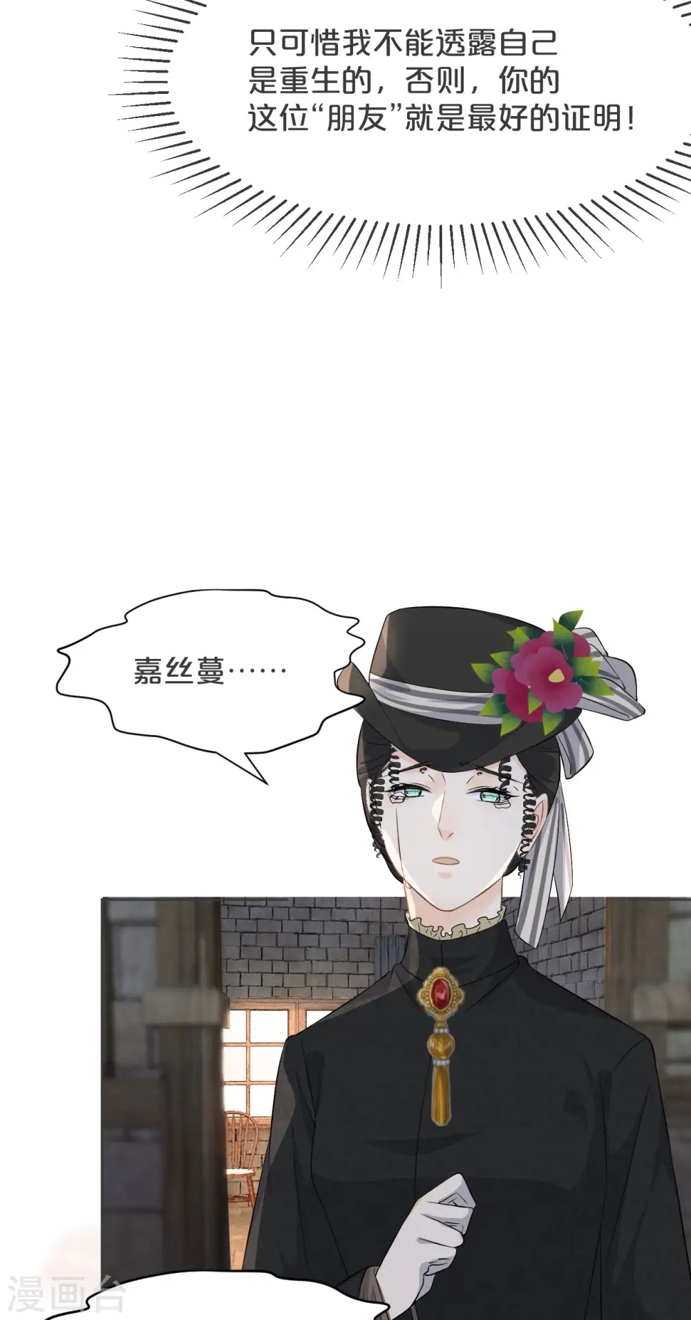 第31话 礼物 第42页