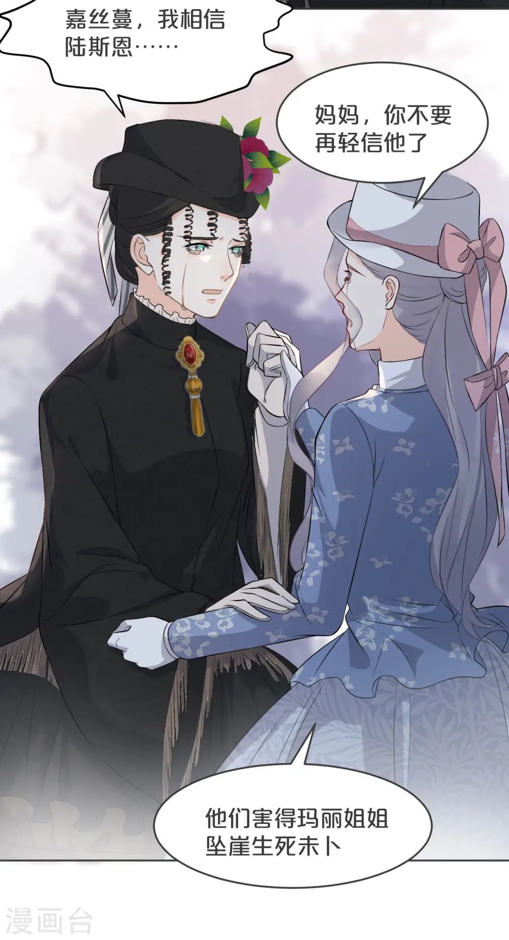 第31话 礼物 第43页