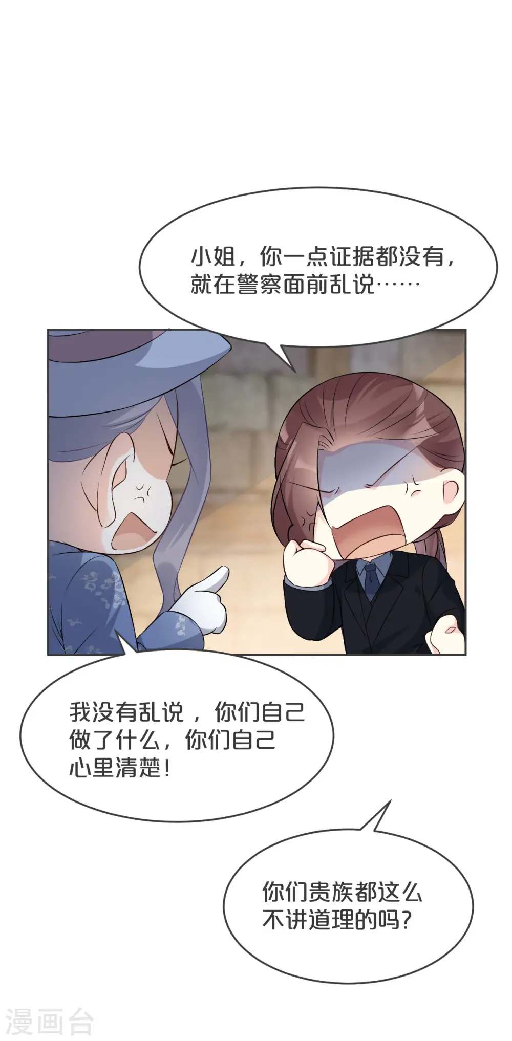 第31话 礼物 第44页