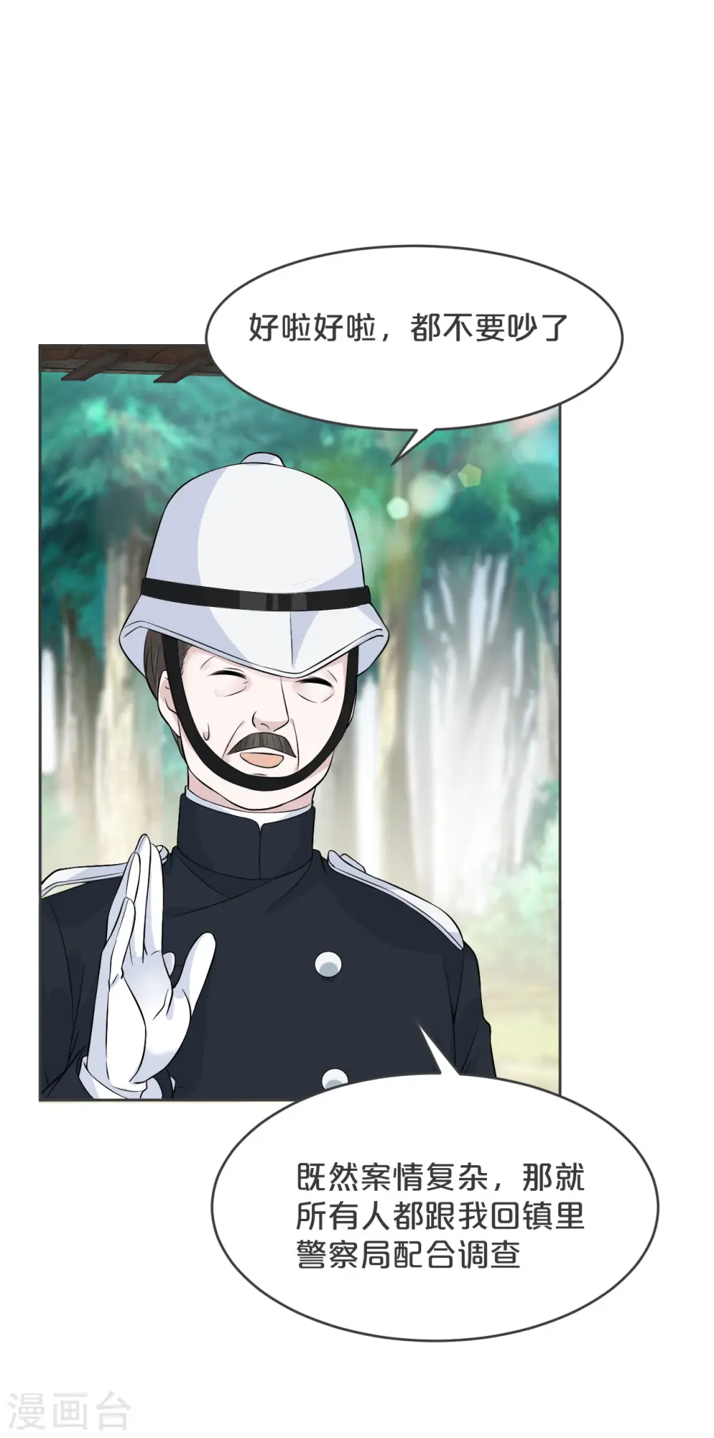 第31话 礼物 第45页