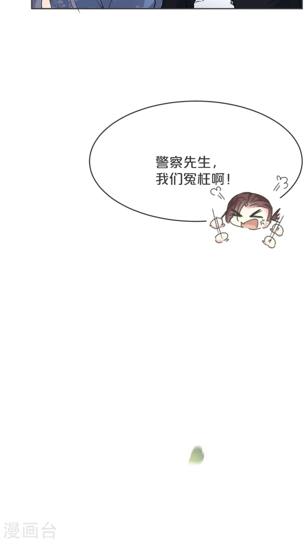 第31话 礼物 第47页