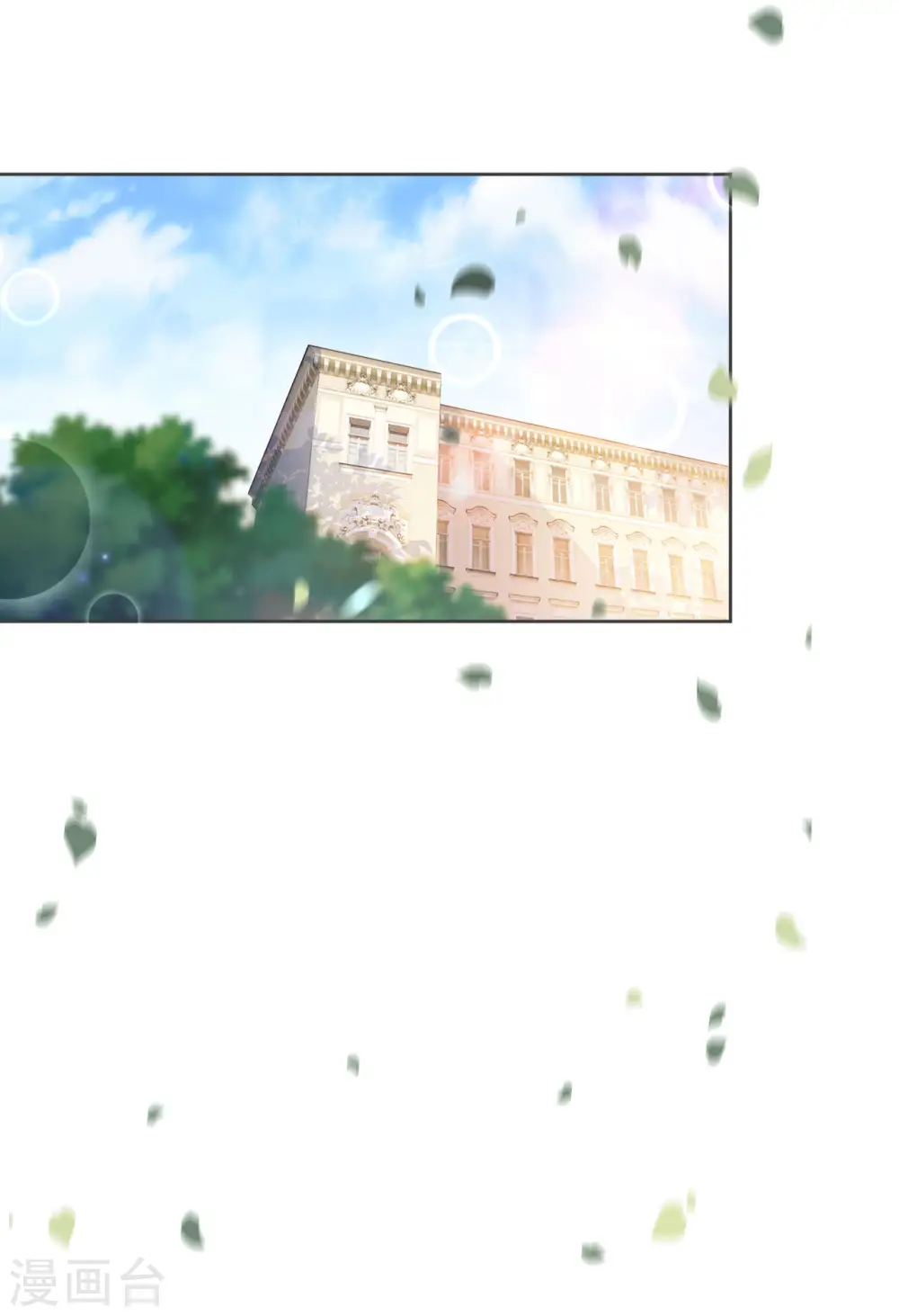第31话 礼物 第48页