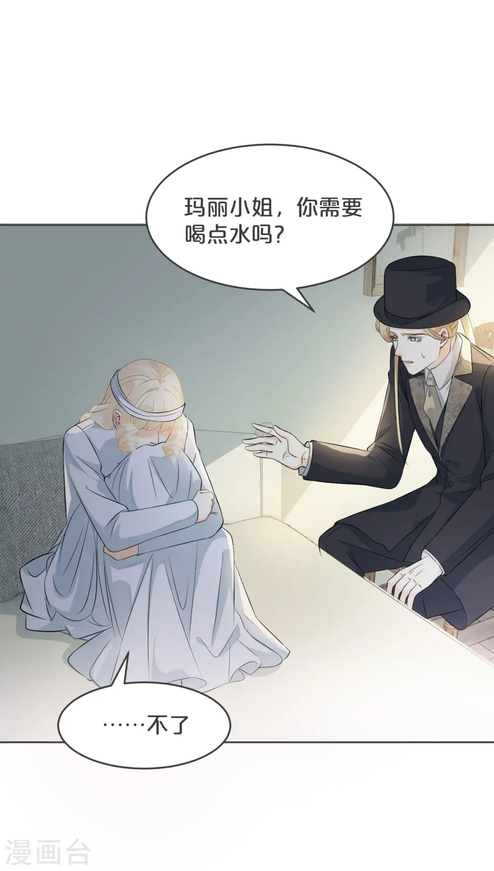 第31话 礼物 第49页