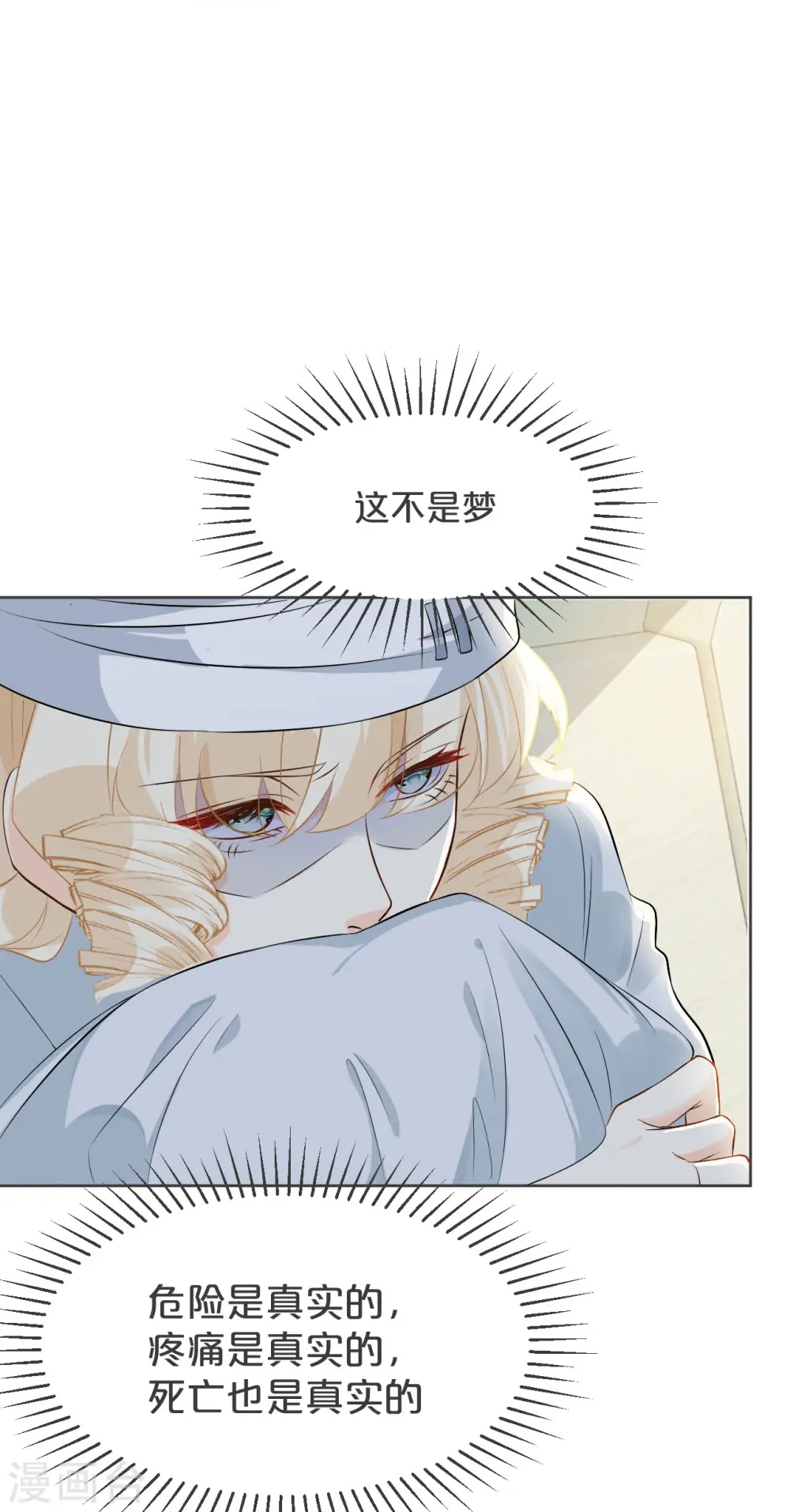 第31话 礼物 第50页
