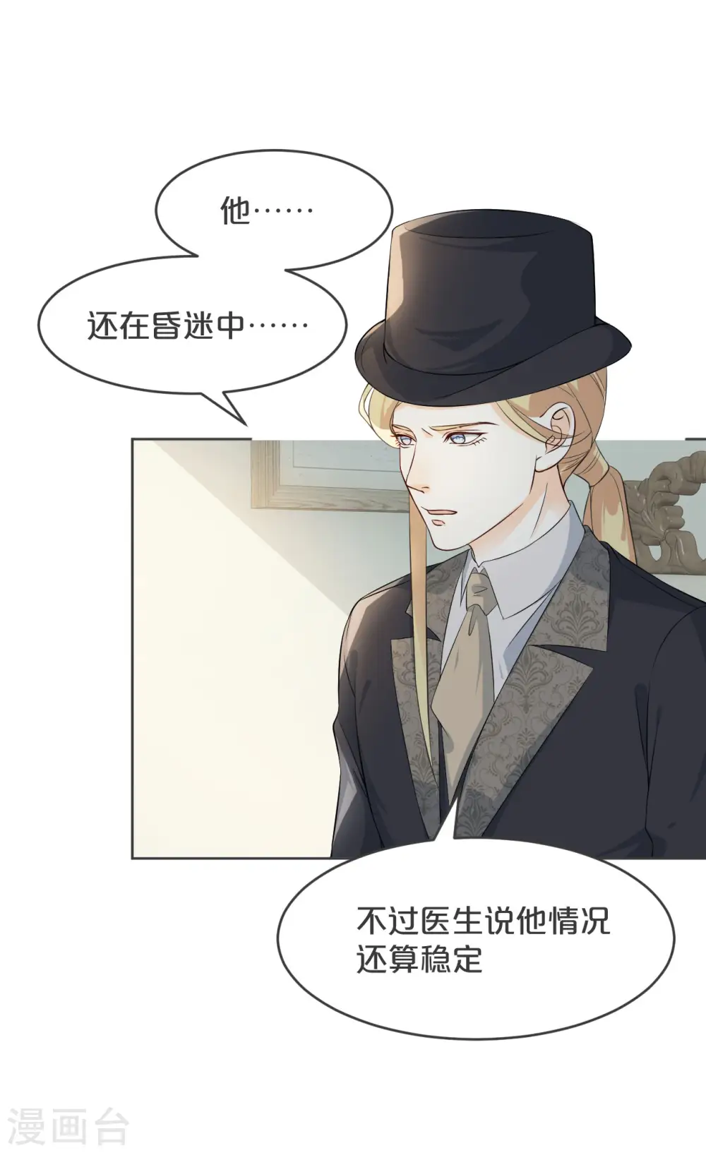 第31话 礼物 第52页
