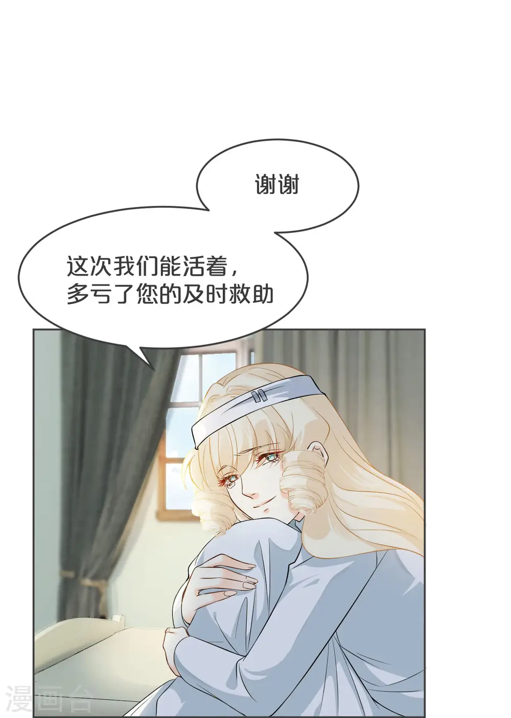 第31话 礼物 第53页