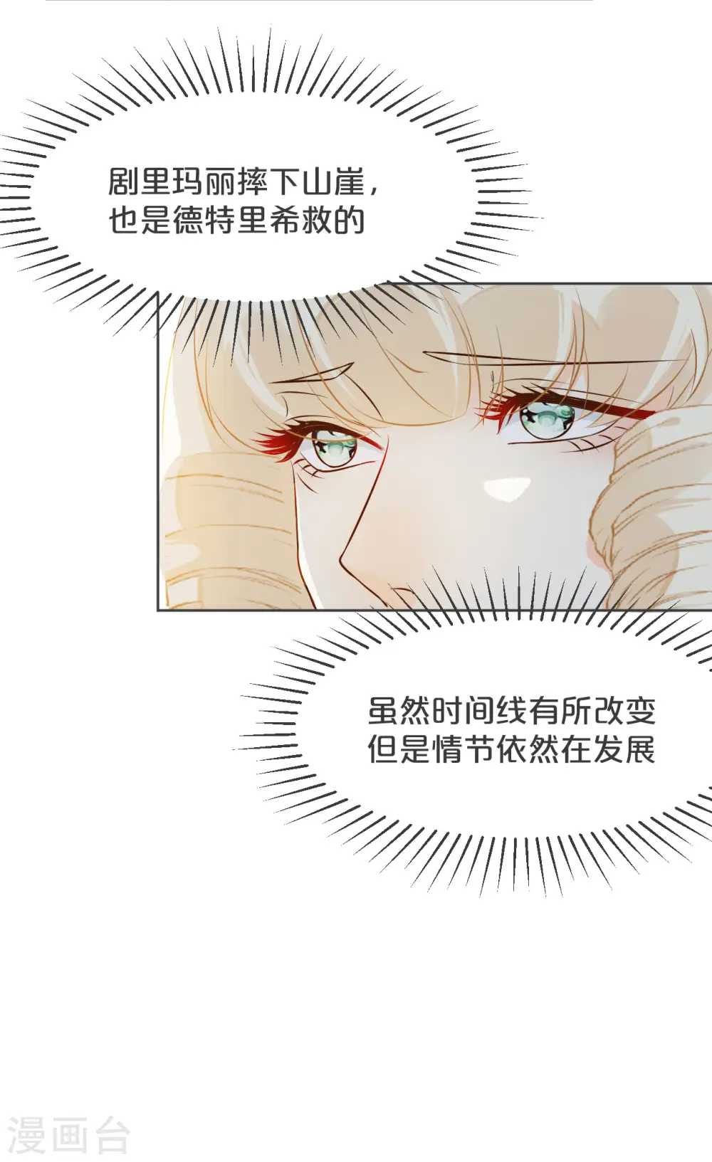 第31话 礼物 第54页