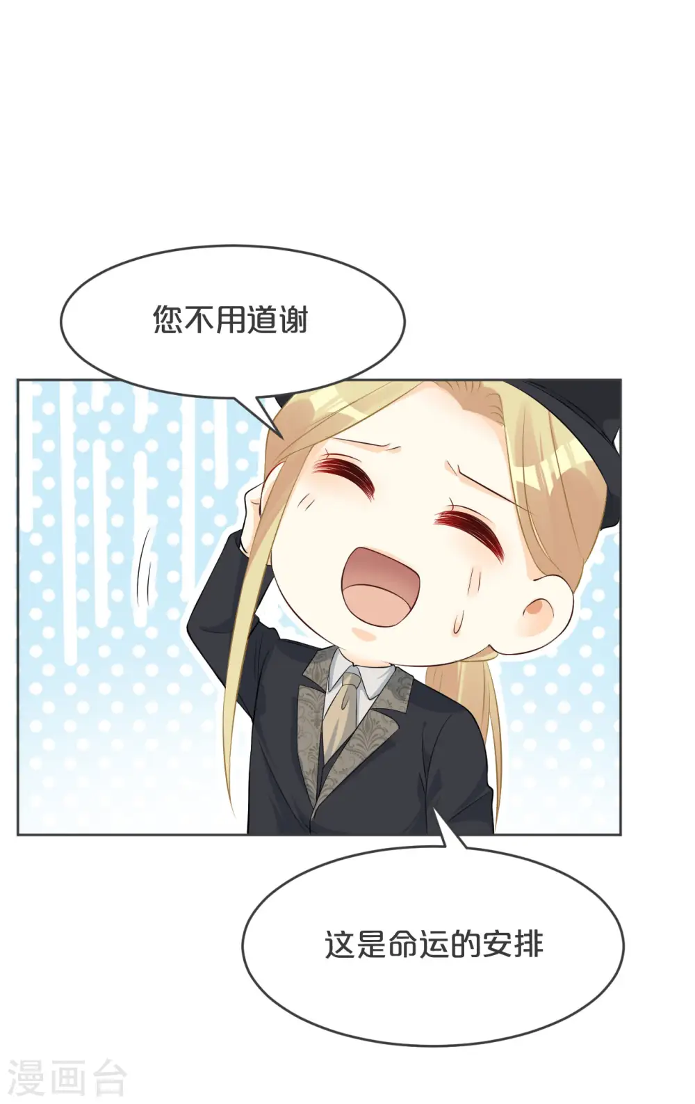 第31话 礼物 第55页