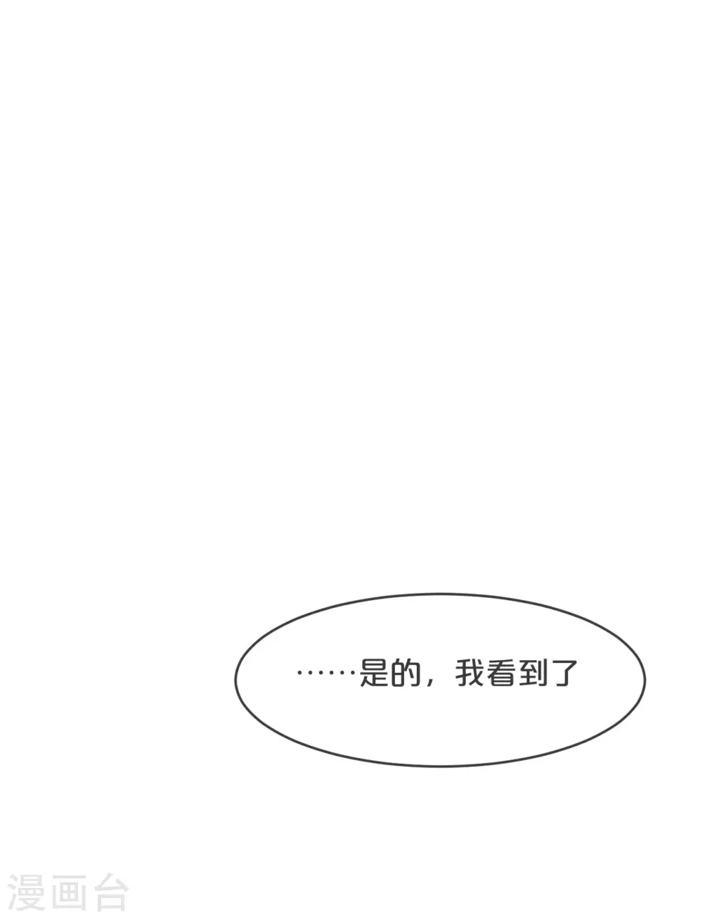 第31话 礼物 第56页