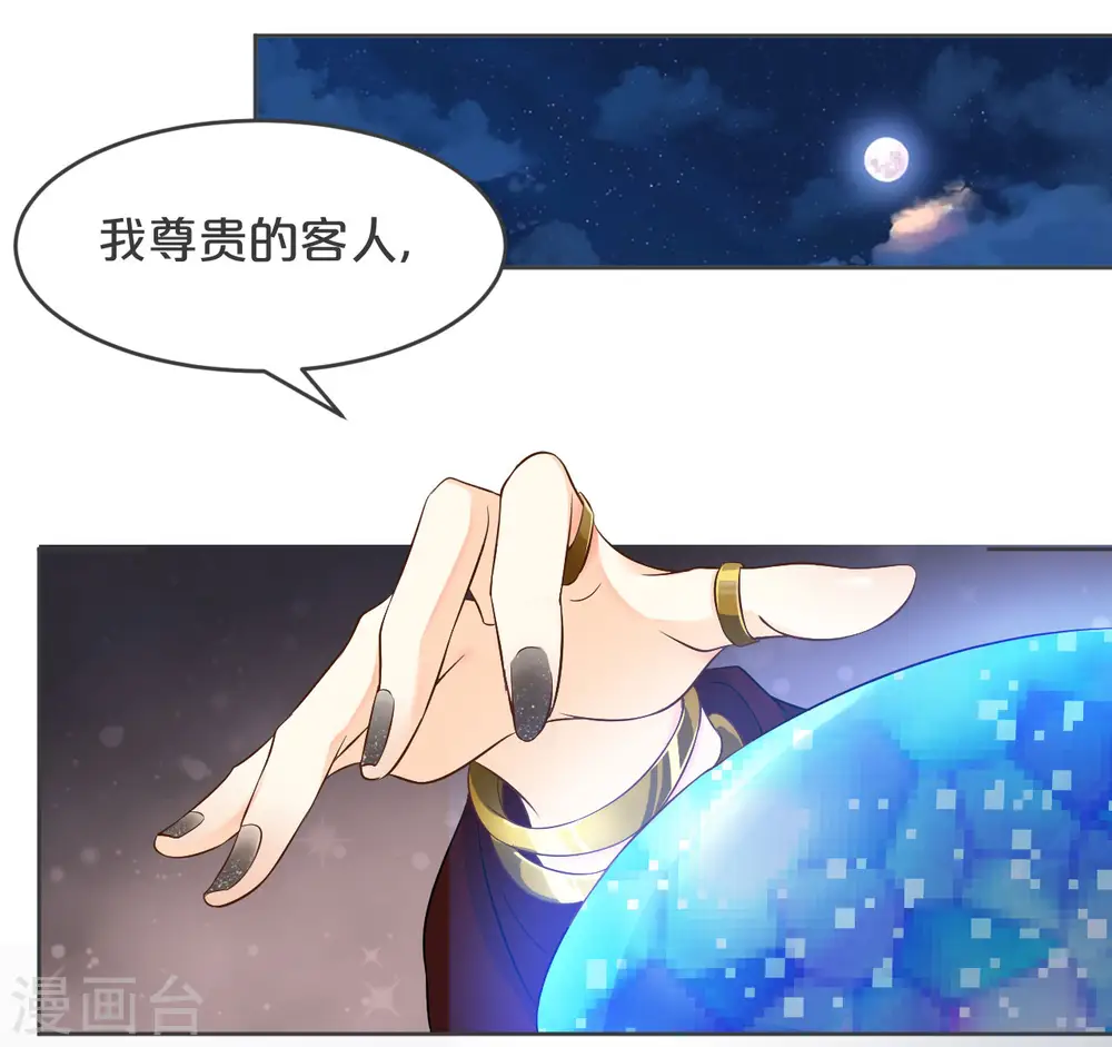 第31话 礼物 第57页
