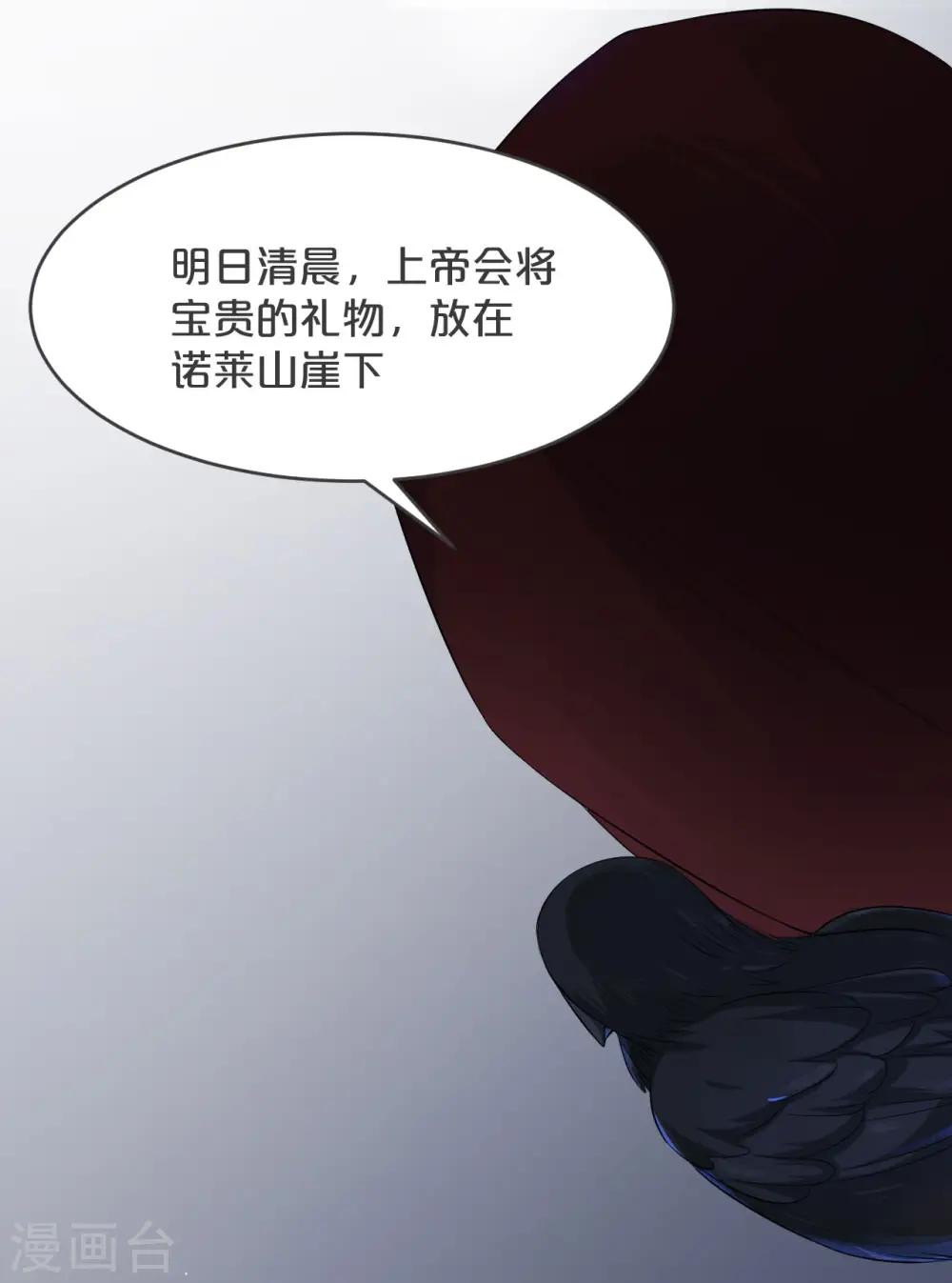 第31话 礼物 第58页
