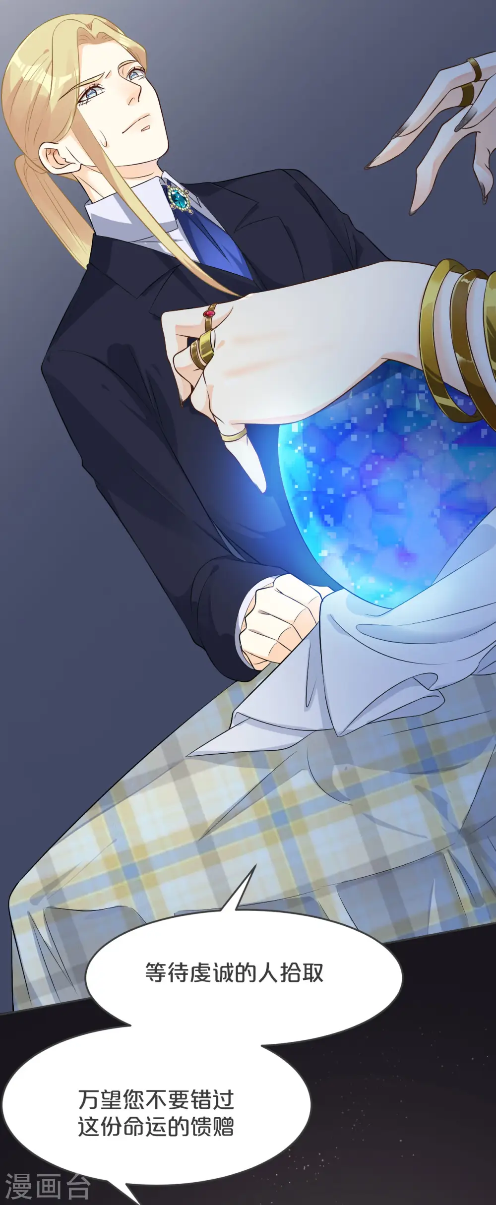 第31话 礼物 第59页