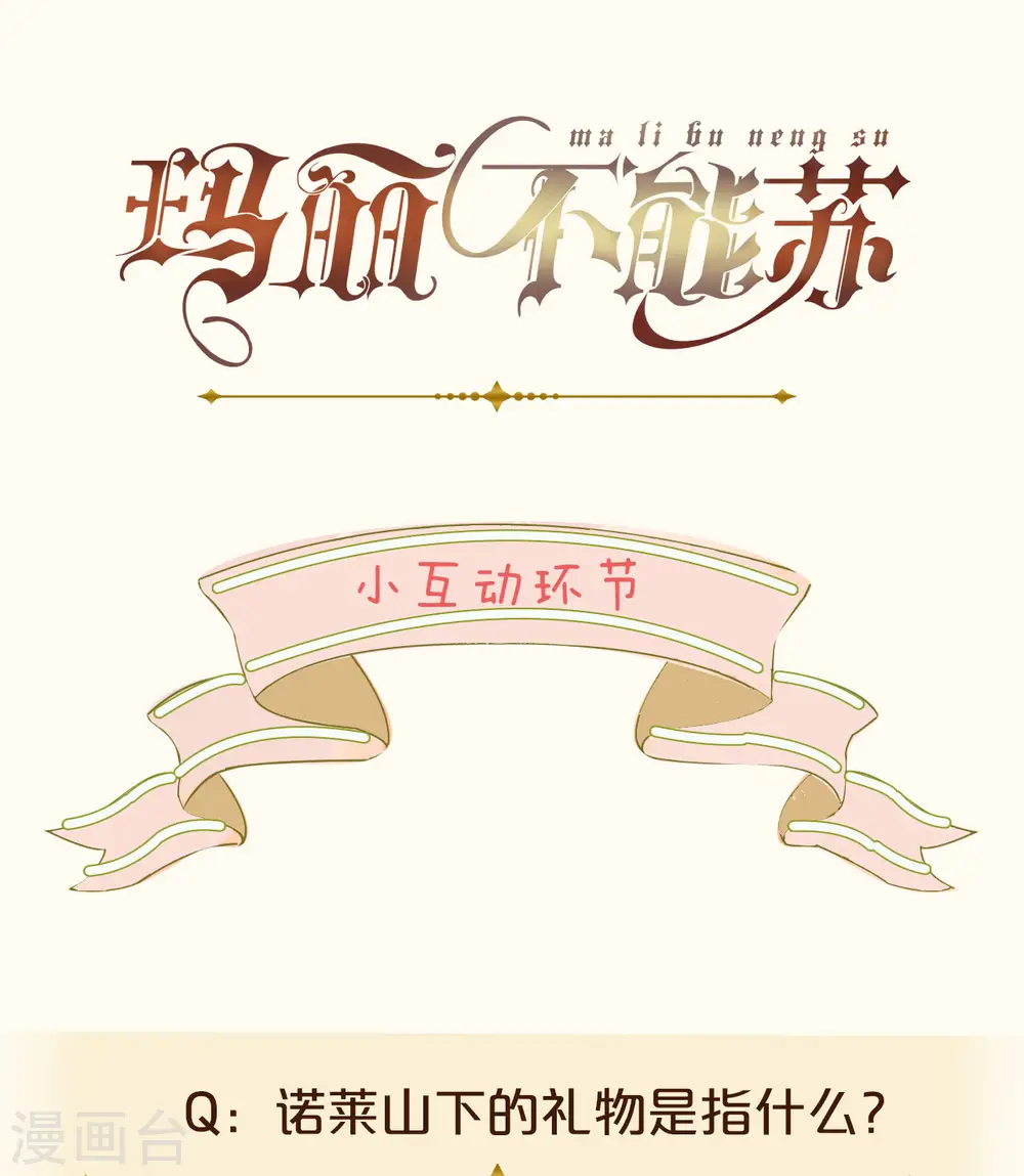 第31话 礼物 第61页