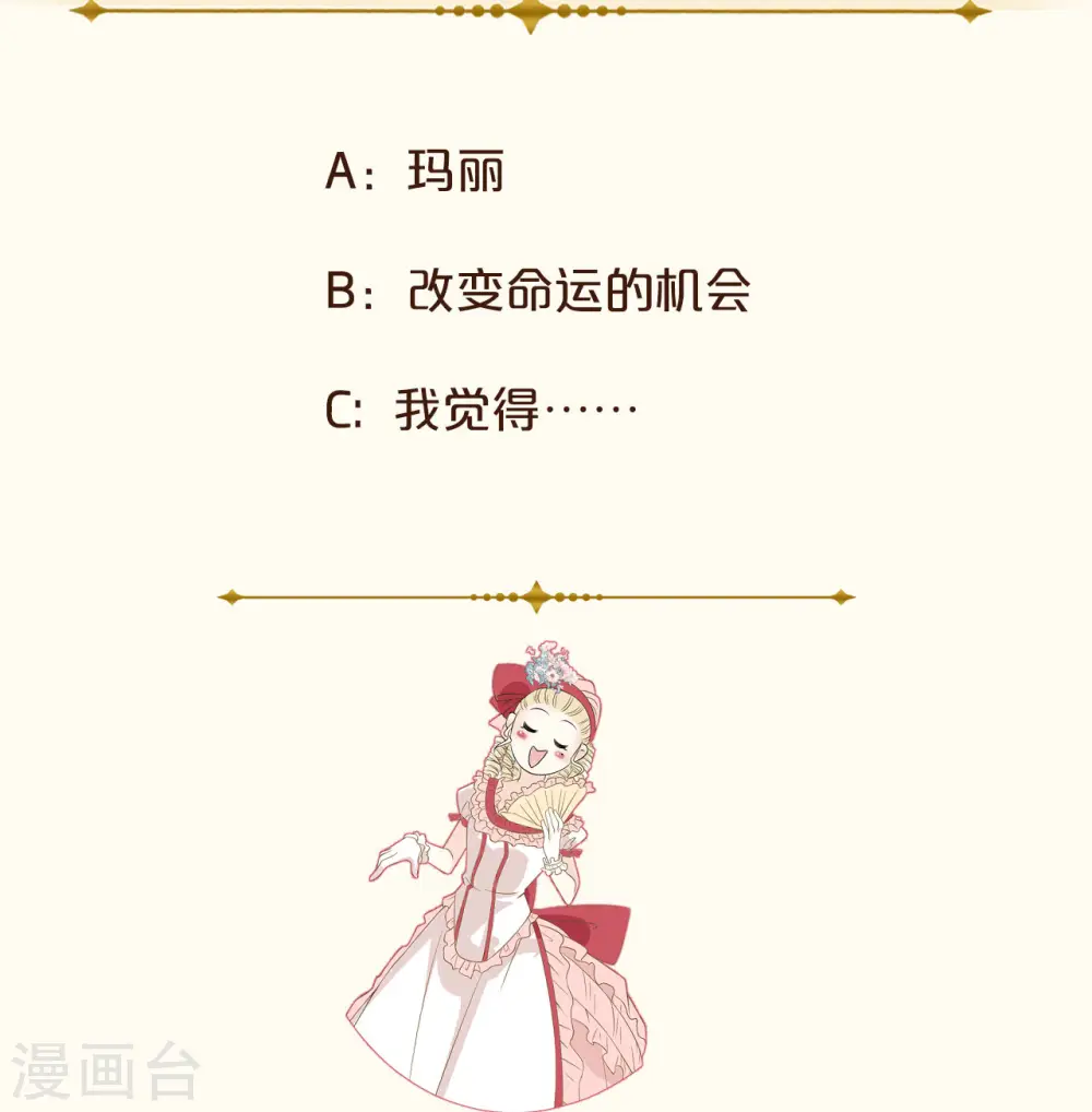 第31话 礼物 第62页
