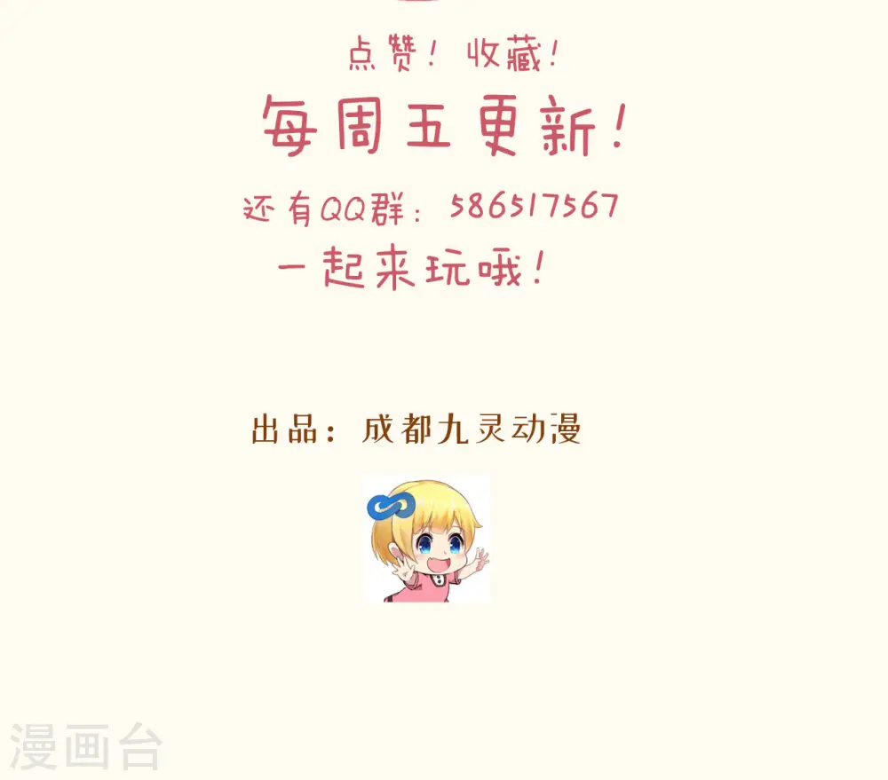 第31话 礼物 第63页