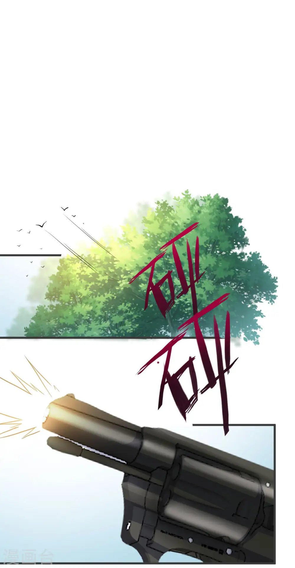 第30话 穿越回来了？！ 第3页