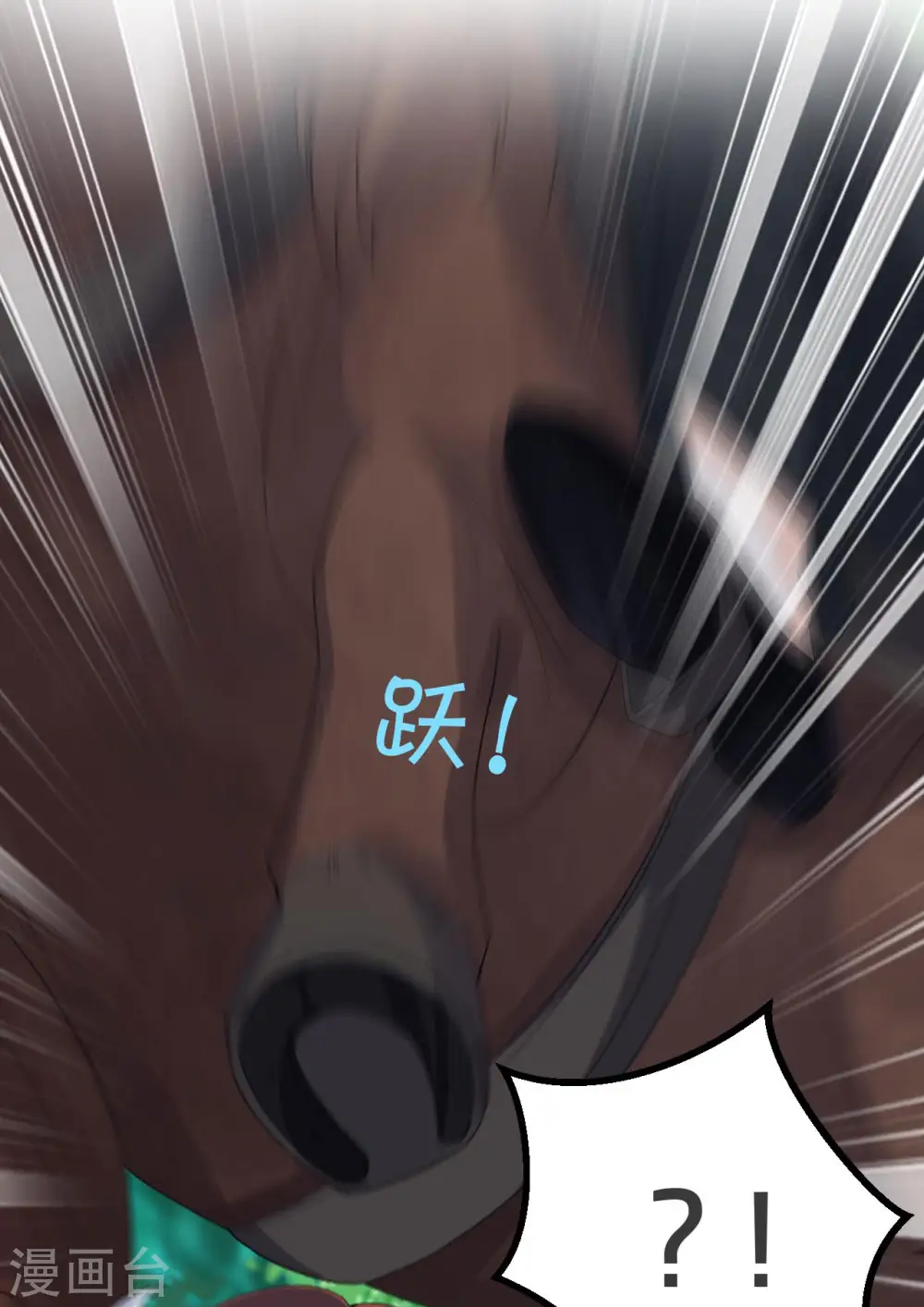 第30话 穿越回来了？！ 第6页