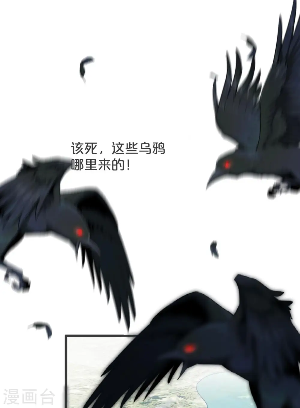 第30话 穿越回来了？！ 第29页