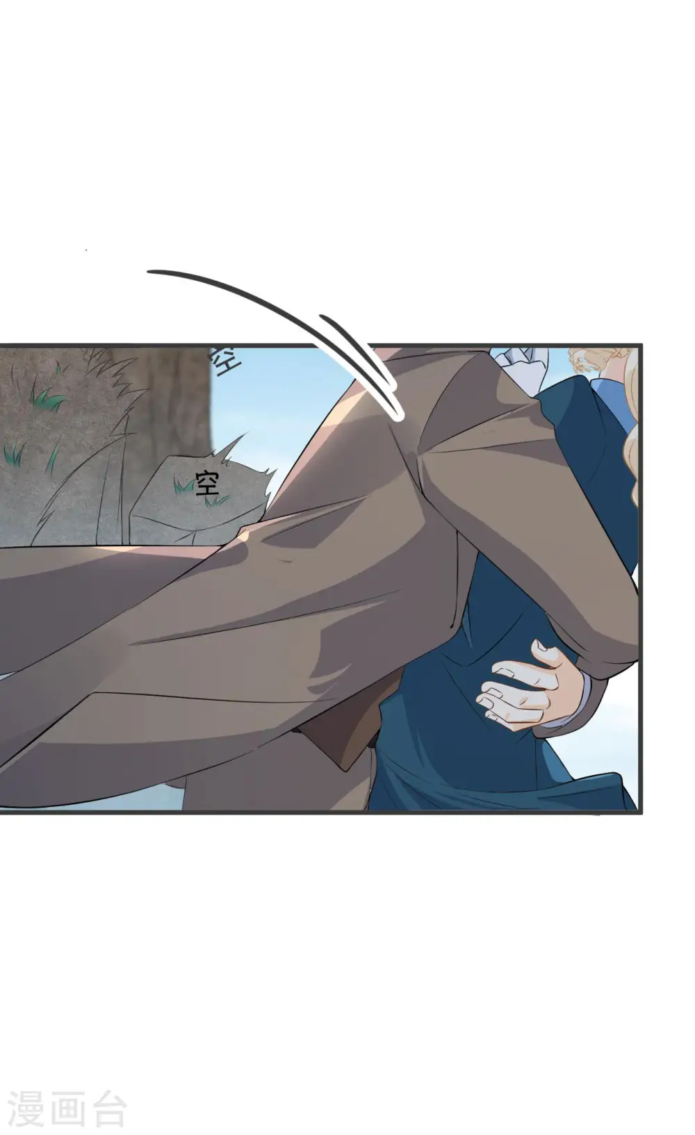 第30话 穿越回来了？！ 第31页