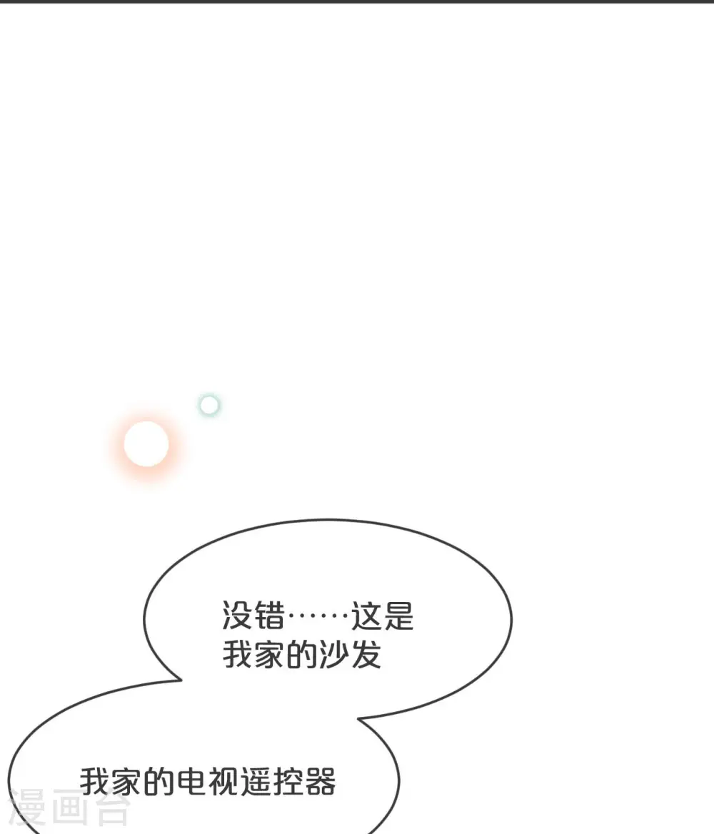 第30话 穿越回来了？！ 第37页