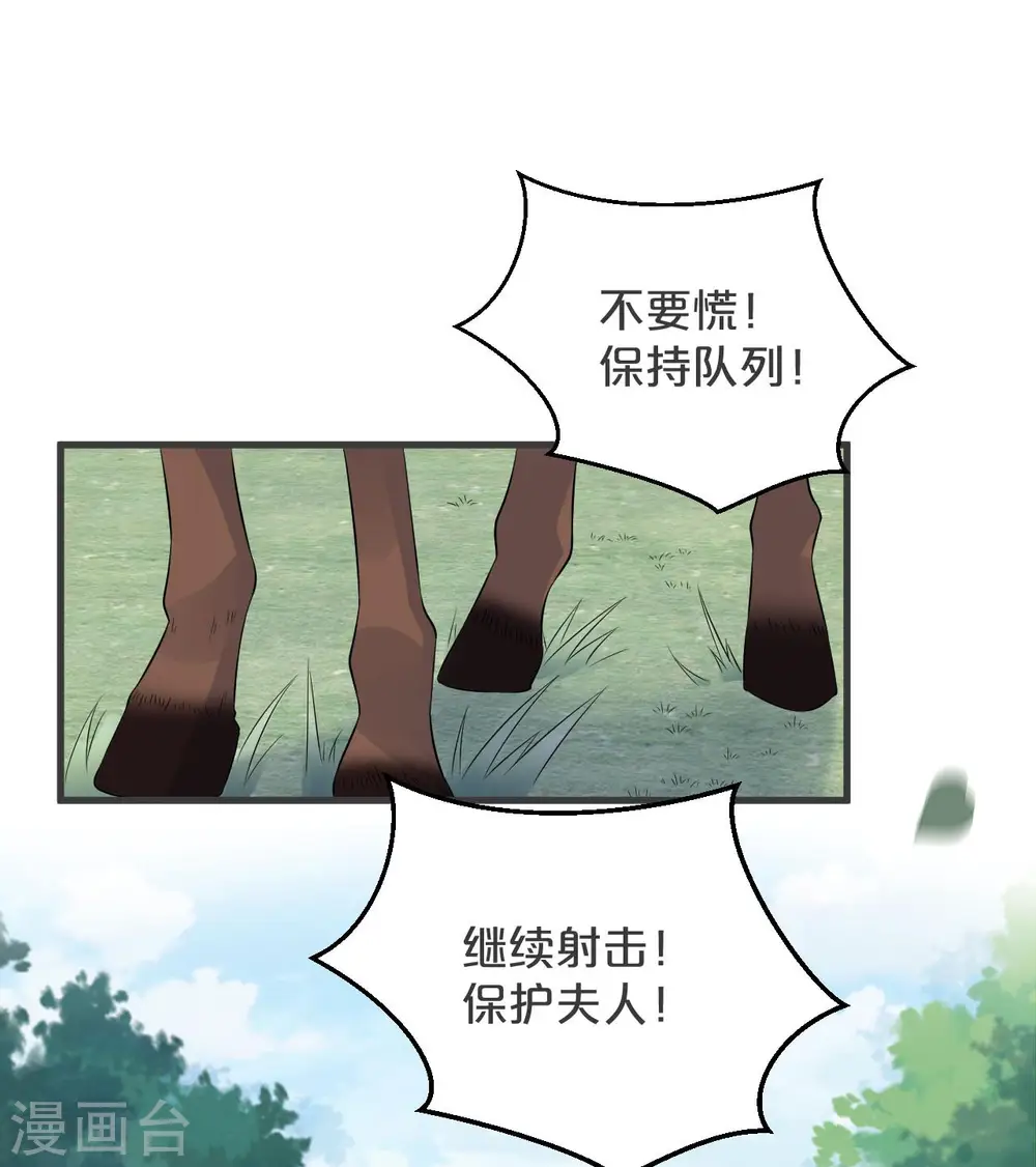 第30话 穿越回来了？！ 第42页