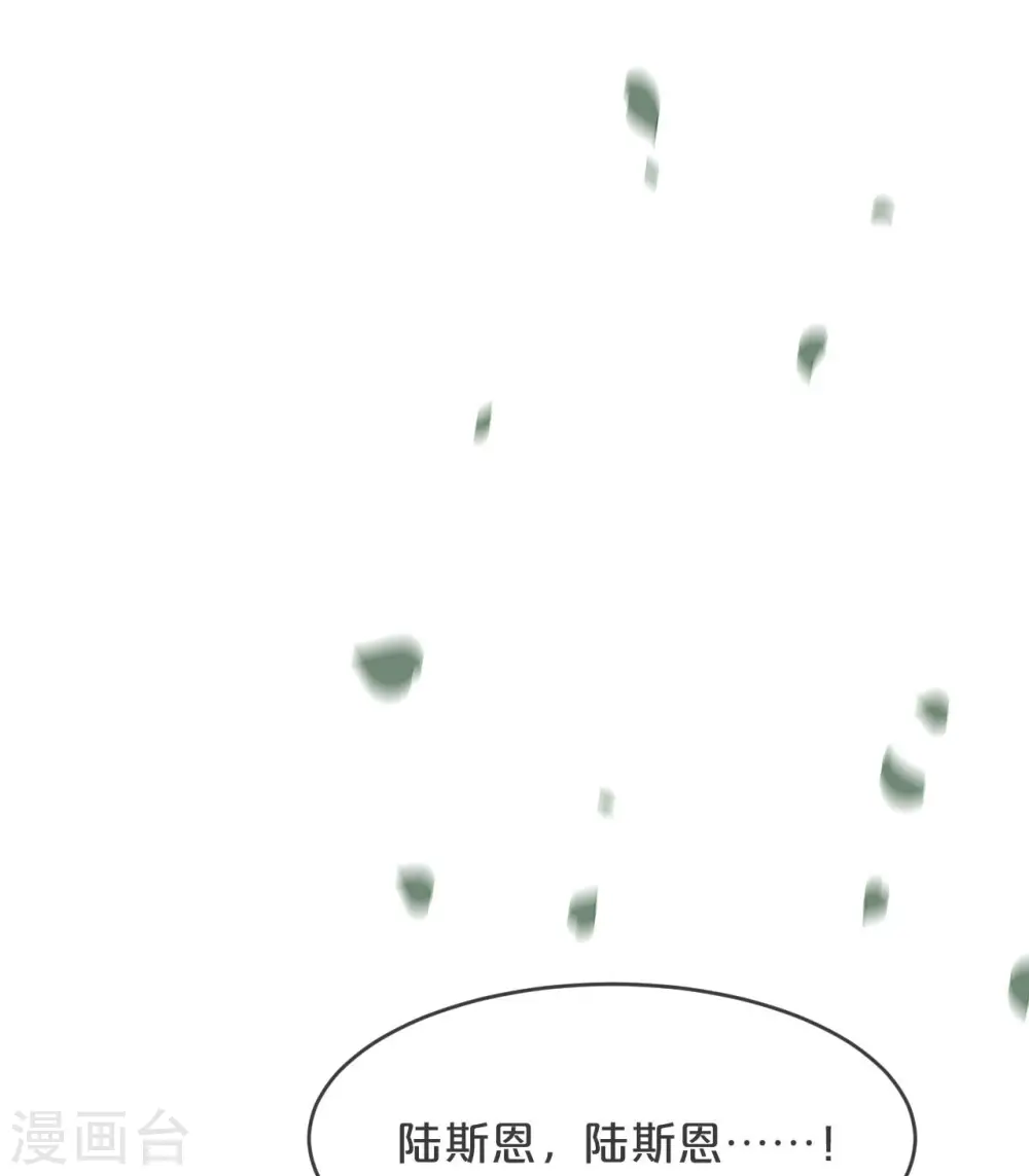 第30话 穿越回来了？！ 第44页
