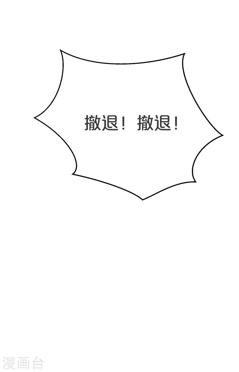 第30话 穿越回来了？！ 第47页