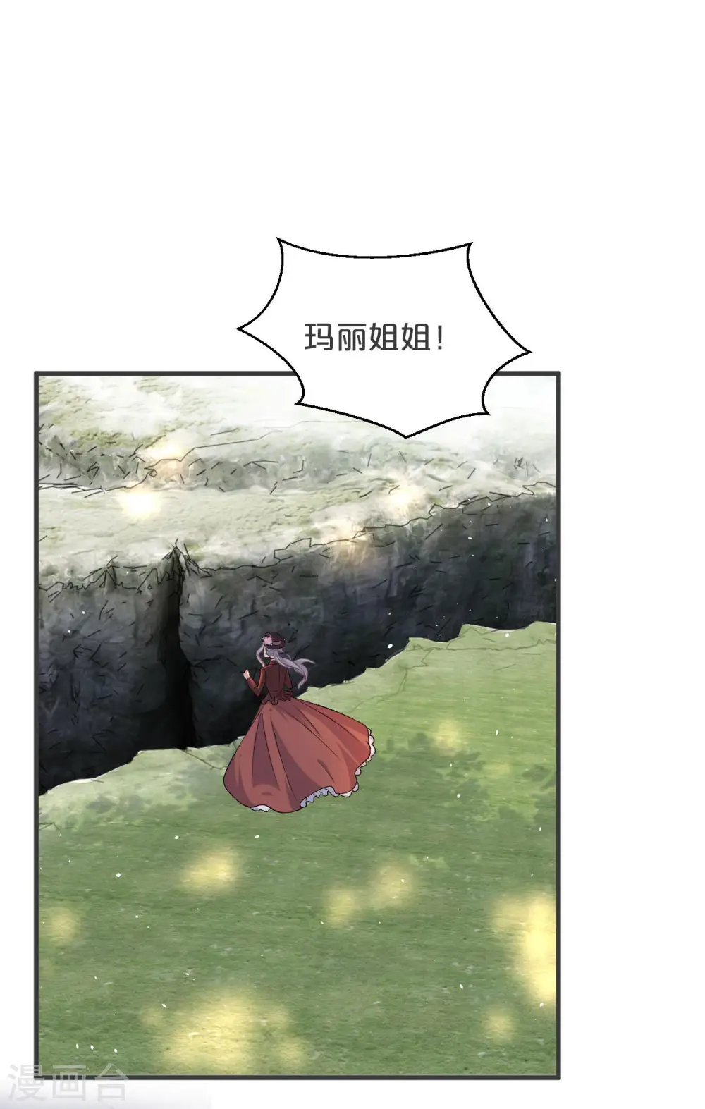 第30话 穿越回来了？！ 第48页