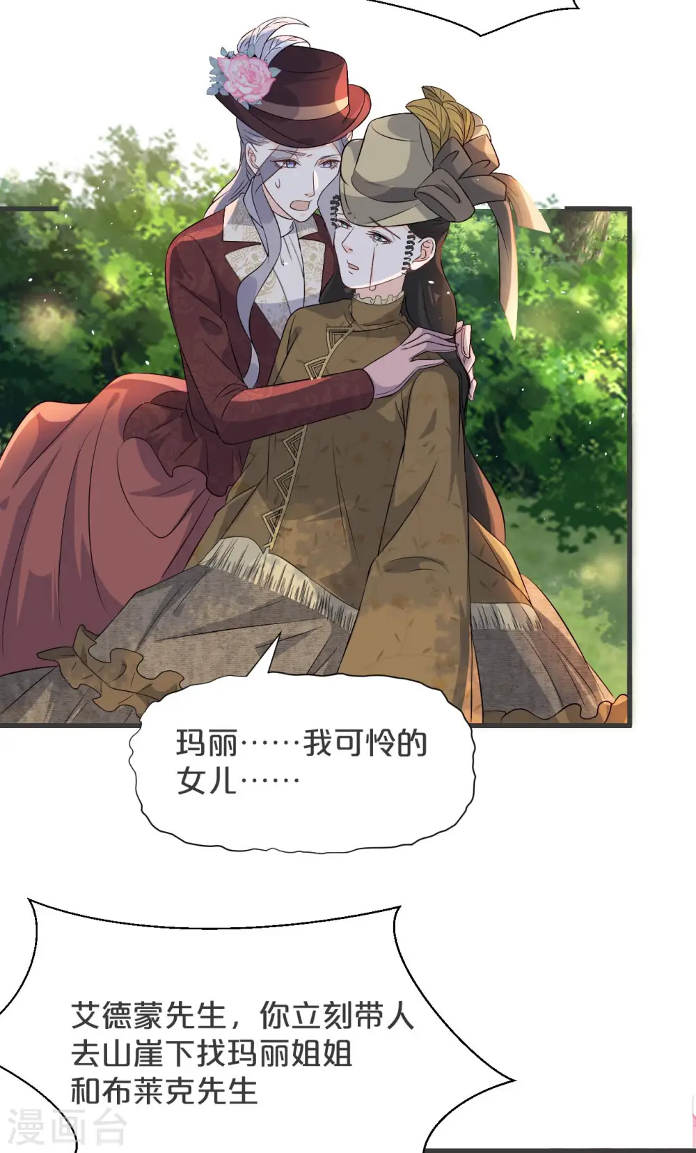 第30话 穿越回来了？！ 第51页