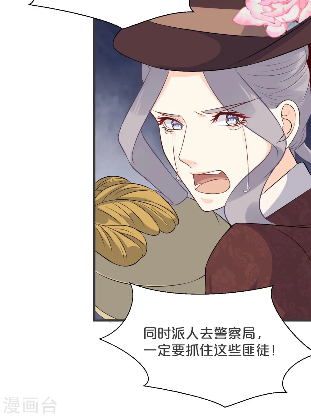 第30话 穿越回来了？！ 第52页