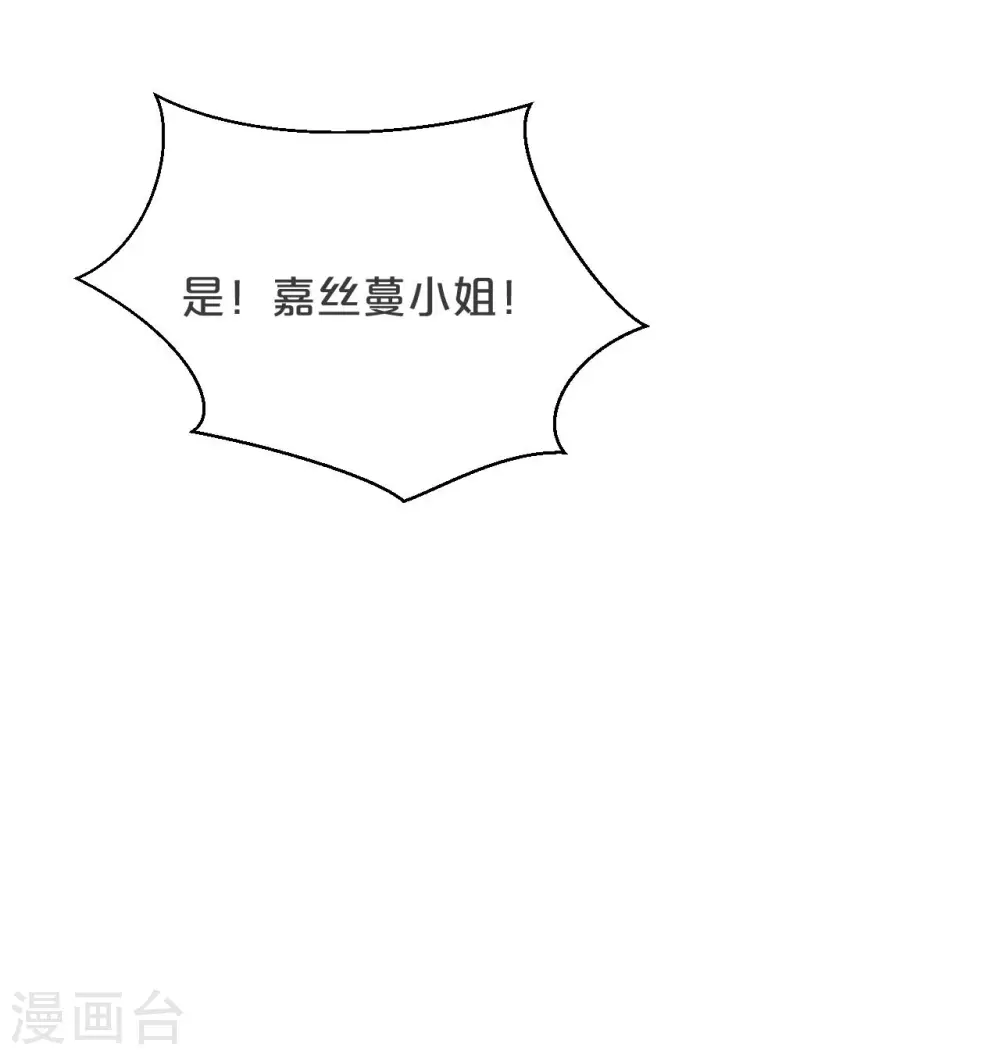 第30话 穿越回来了？！ 第53页
