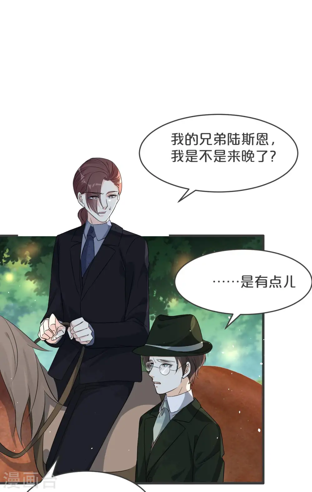 第30话 穿越回来了？！ 第54页