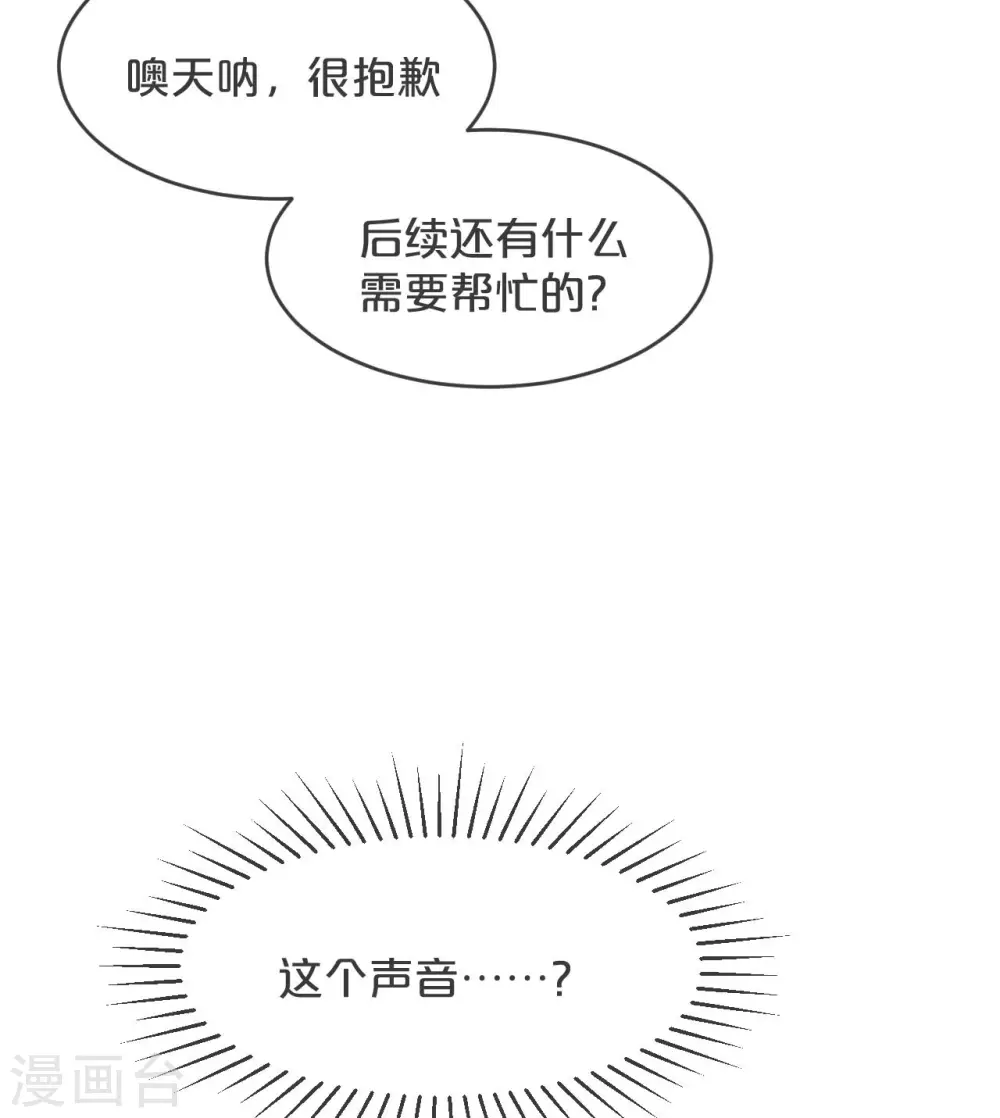 第30话 穿越回来了？！ 第55页