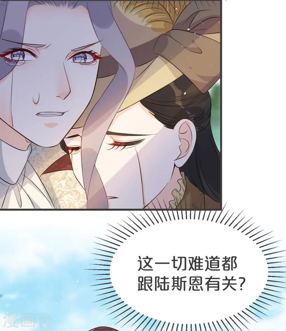 第30话 穿越回来了？！ 第59页