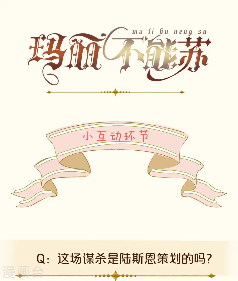 第30话 穿越回来了？！ 第61页