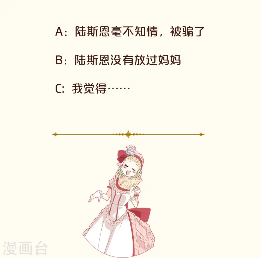第30话 穿越回来了？！ 第62页