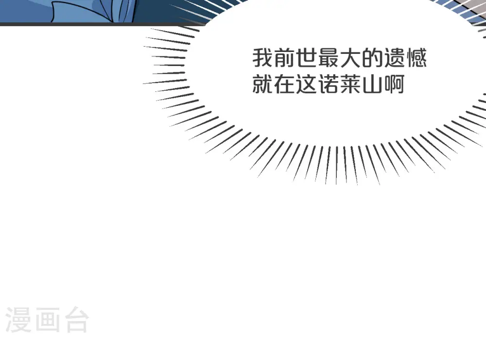 第29话 解决掉玛丽！？ 第7页