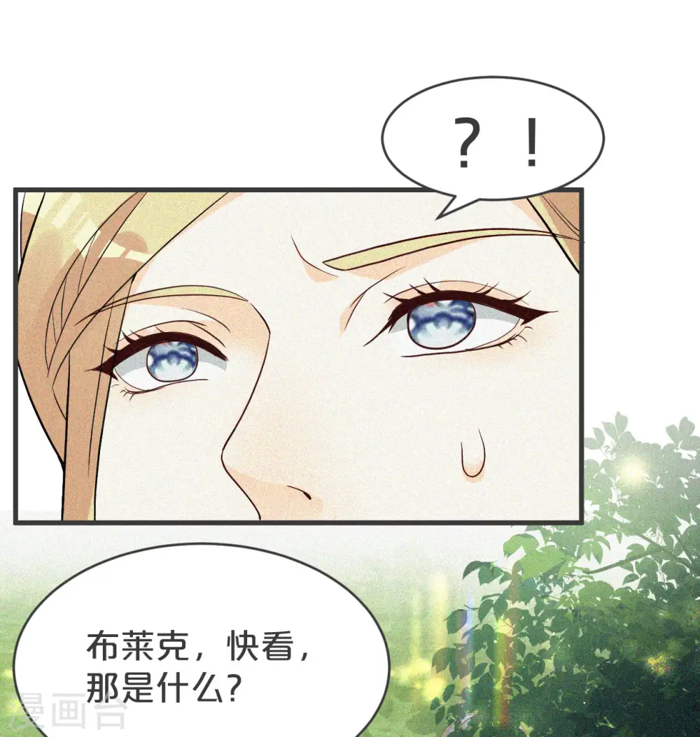 第29话 解决掉玛丽！？ 第13页