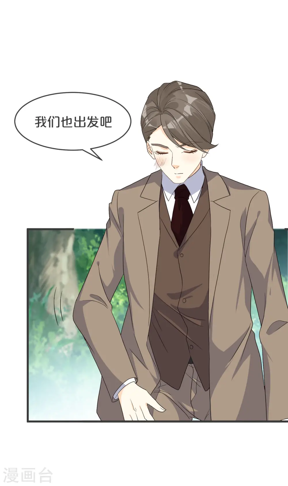 第29话 解决掉玛丽！？ 第24页