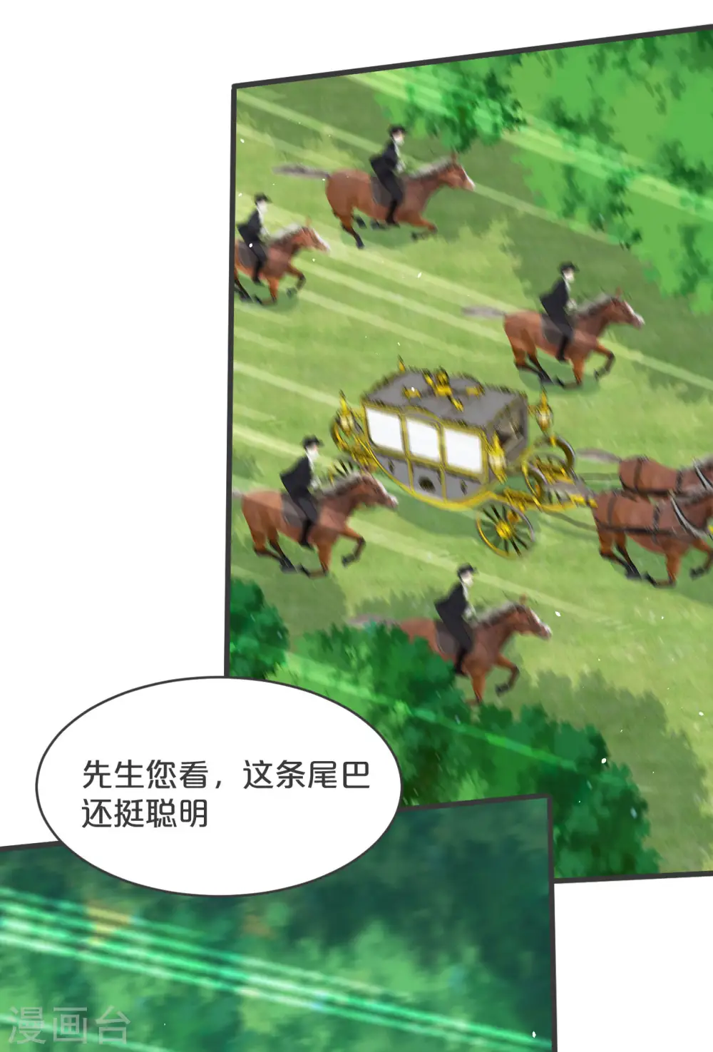 第29话 解决掉玛丽！？ 第26页