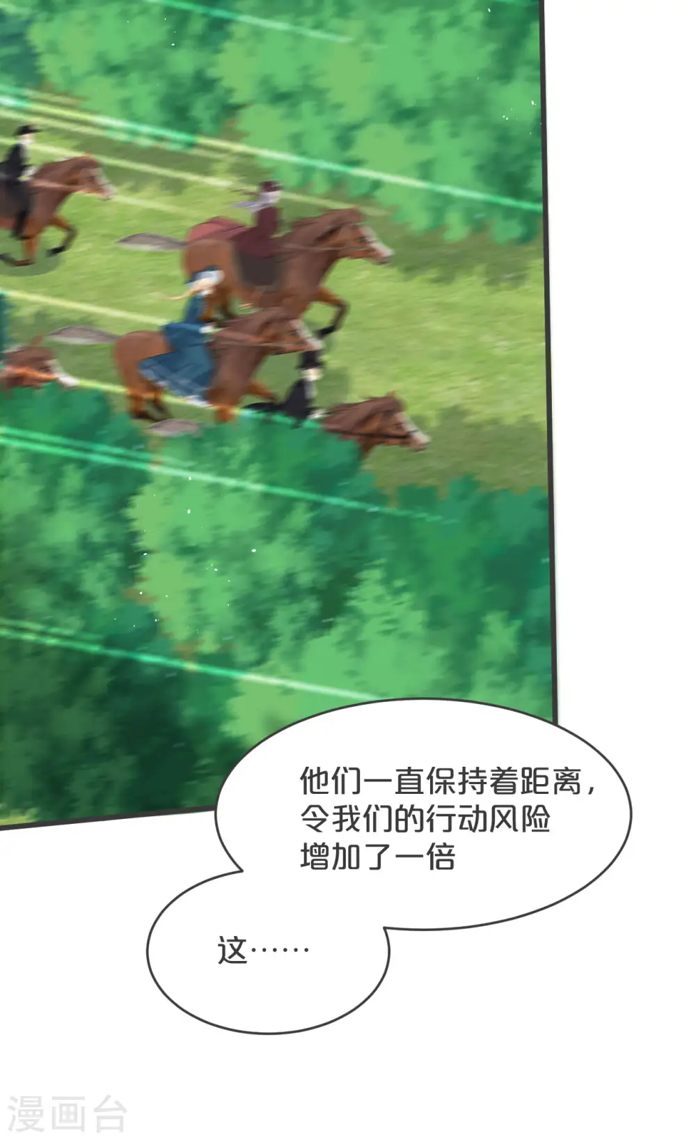 第29话 解决掉玛丽！？ 第27页
