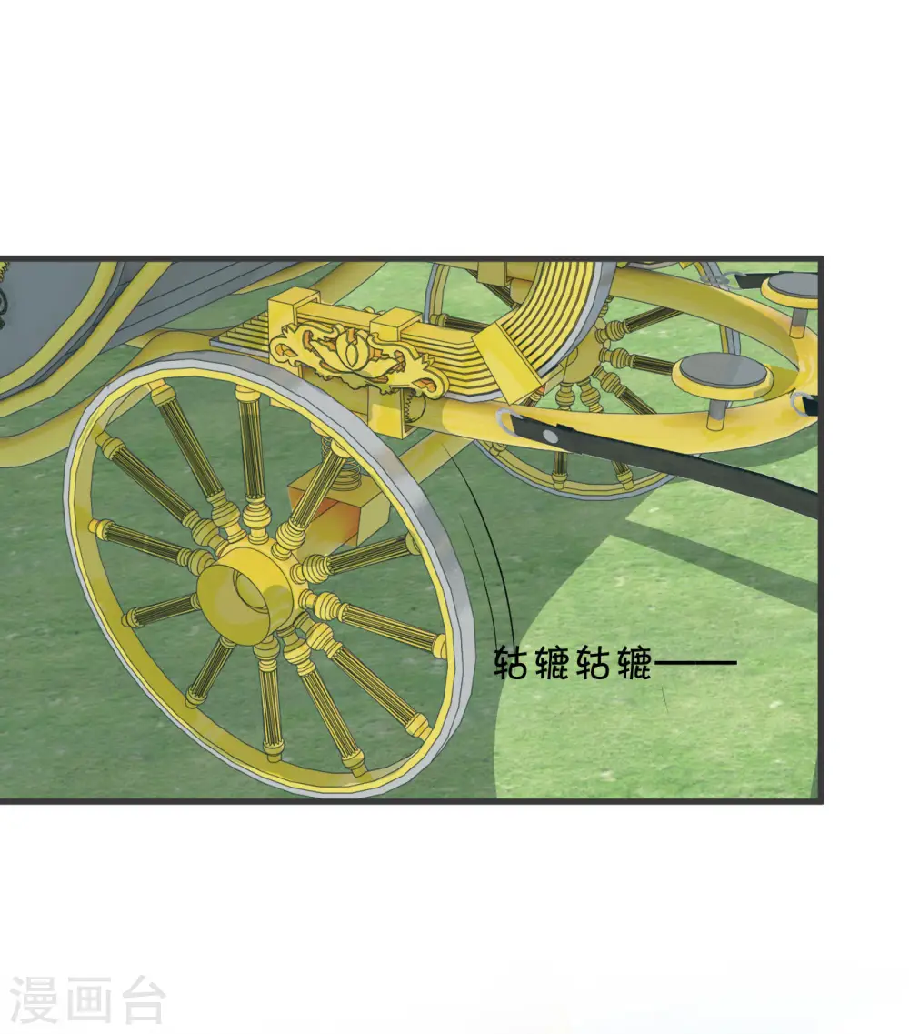 第29话 解决掉玛丽！？ 第31页