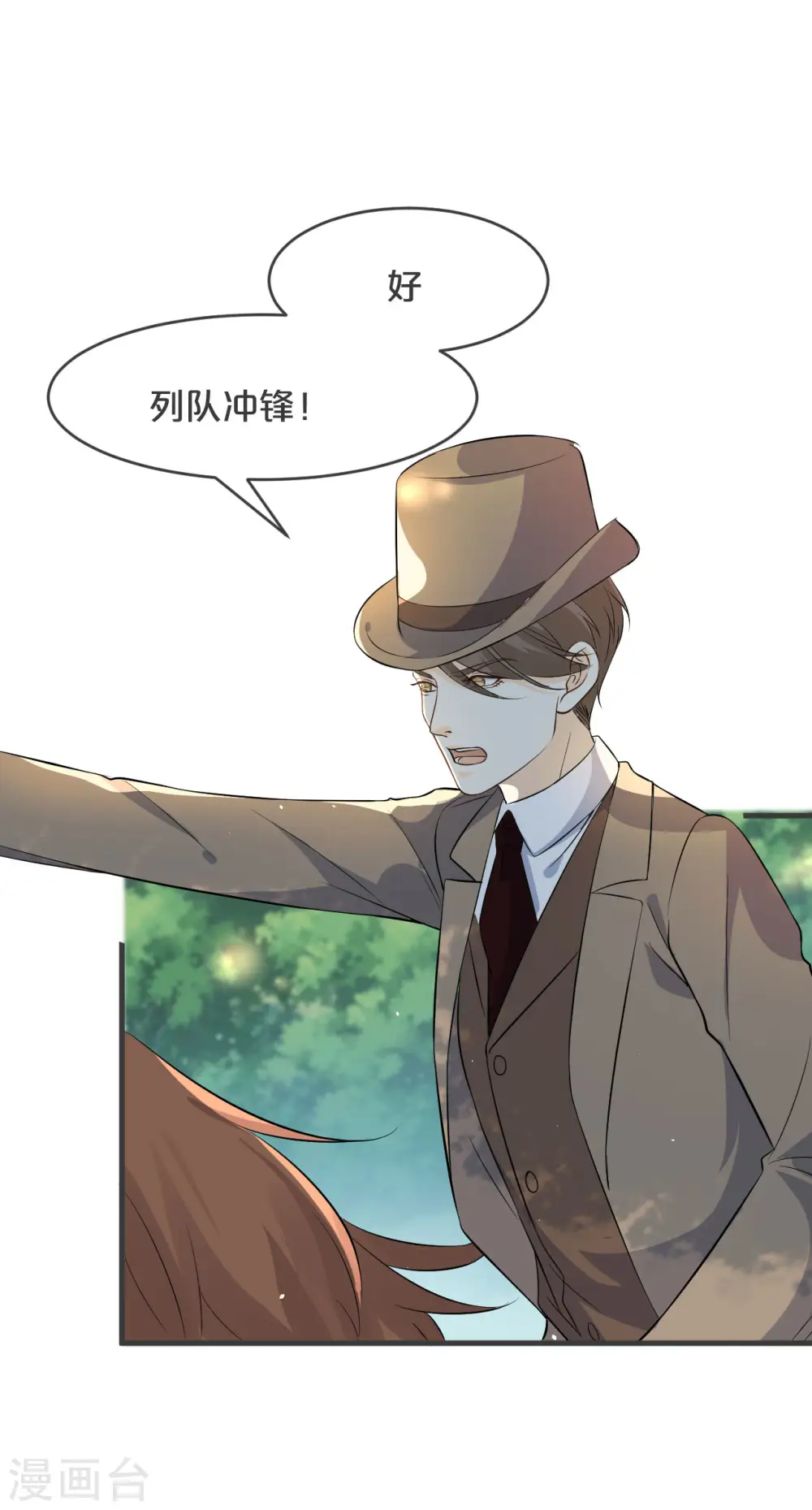 第29话 解决掉玛丽！？ 第47页