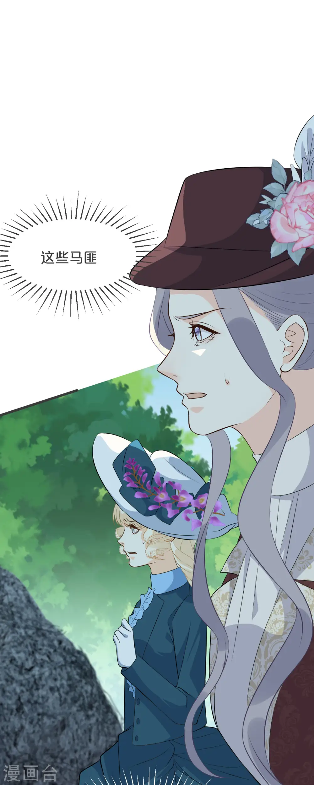 第29话 解决掉玛丽！？ 第52页