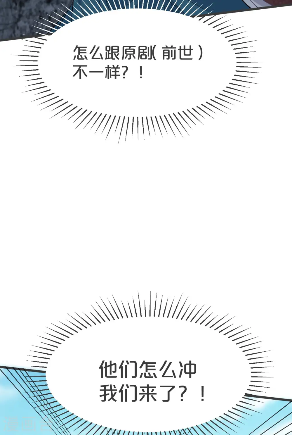 第29话 解决掉玛丽！？ 第53页