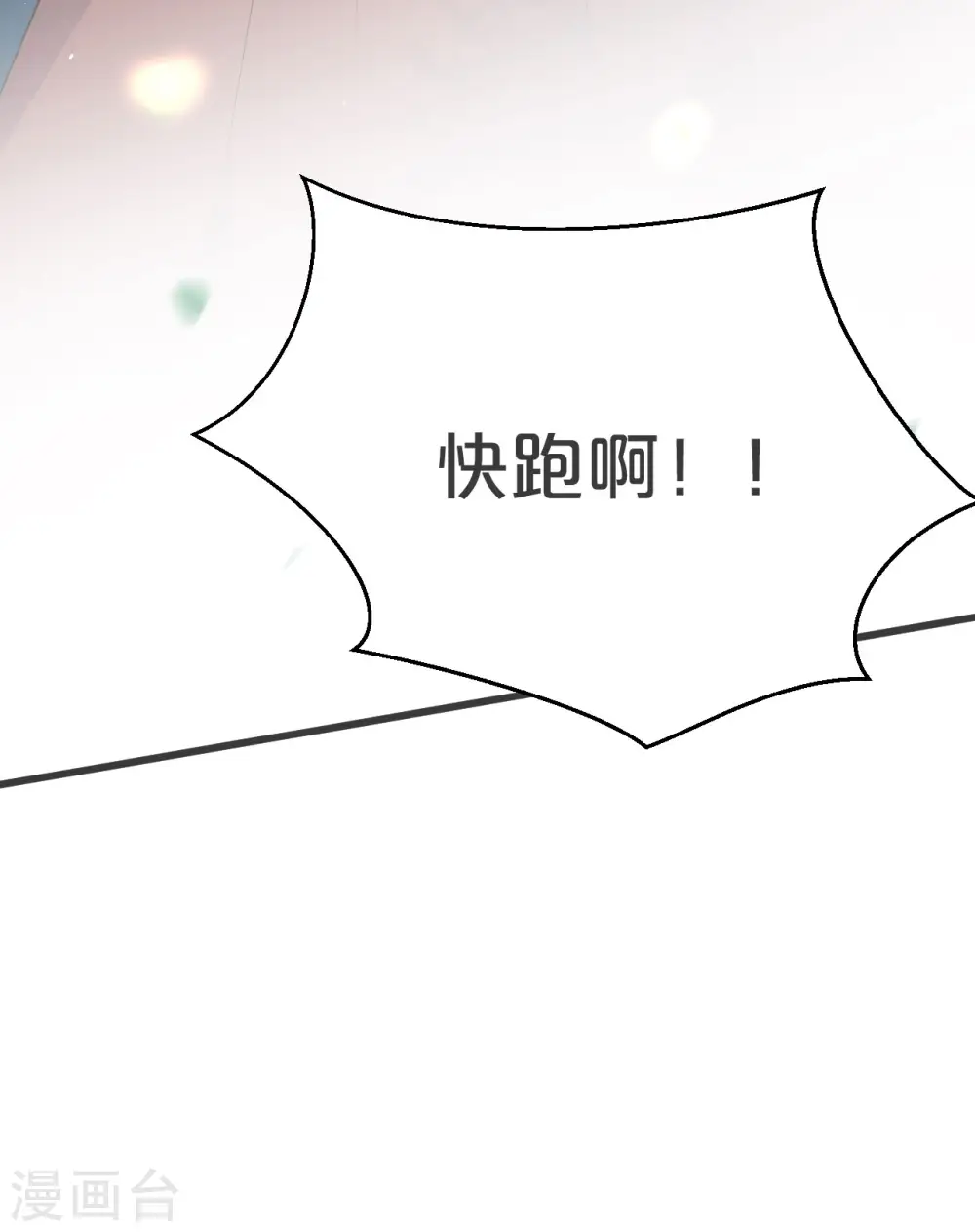 第29话 解决掉玛丽！？ 第56页