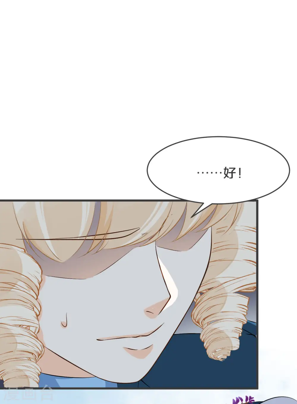 第29话 解决掉玛丽！？ 第57页