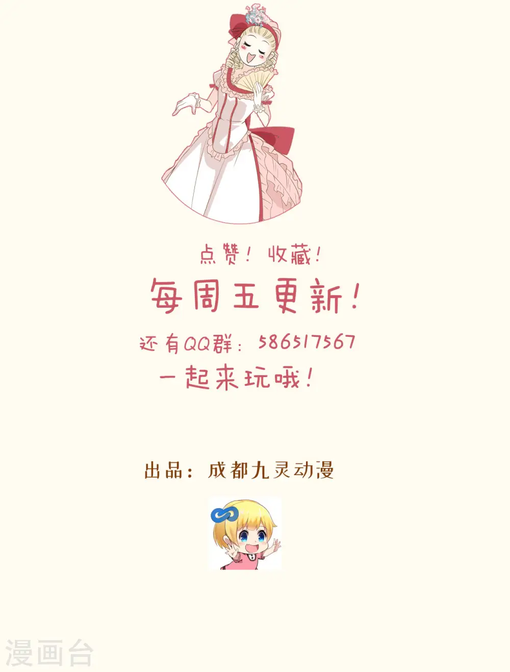第29话 解决掉玛丽！？ 第63页