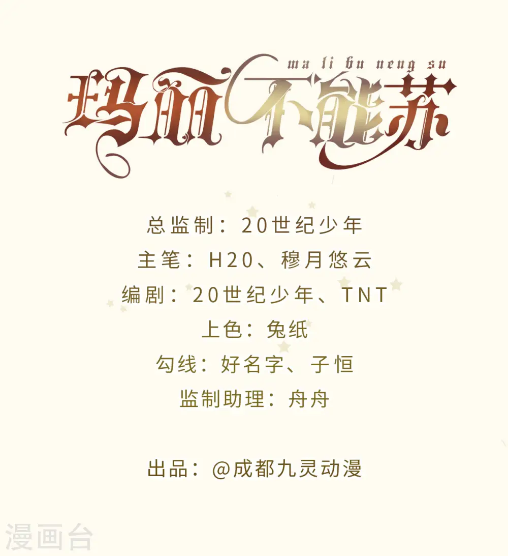 第28话 保护她 第2页