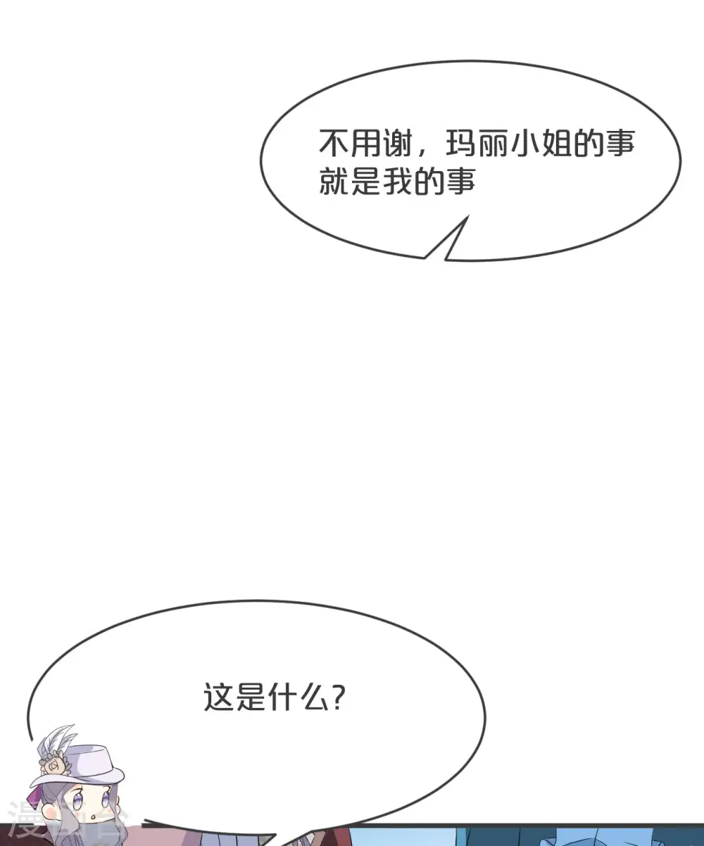 第28话 保护她 第19页